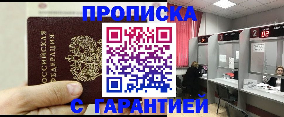временная регистрация собственник в Красноперекопске
